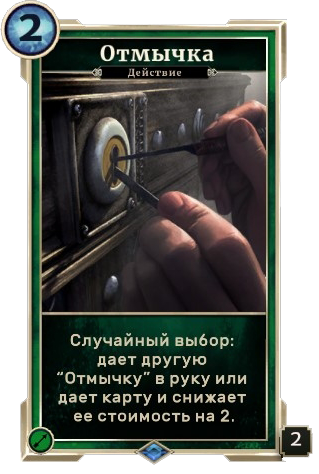 The Elder Scrolls: Legends - Герои Скайрима: обзор дополнения и новых дек